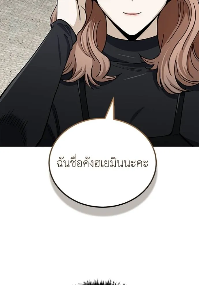 อัจฉริยะนอกคอก ตอนที่ 75 รูปที่ 16