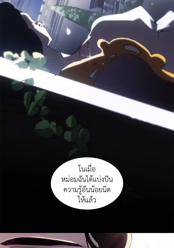 ฟิลเลียโรเซ่กับคำทำนายแห่งมงกุฎหนาม ตอนที่ 161 รูปที่ 86