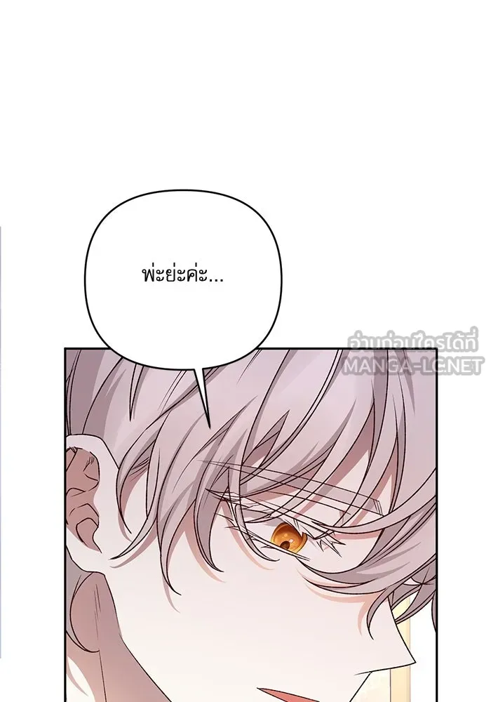 เกิดใหม่คราวนี้ ขอเป็นคนดีดูสักครั้ง ตอนที่ 77 รูปที่ 144