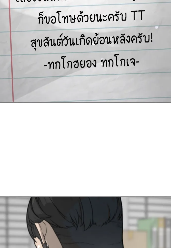 นักฆ่าย้อนวัย ตอนที่ 97 รูปที่ 83