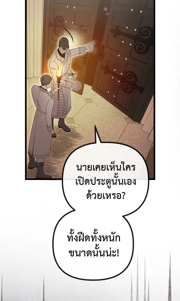 ชีวิตนี้เพื่อเธอ ตอนที่ 53 รูปที่ 79