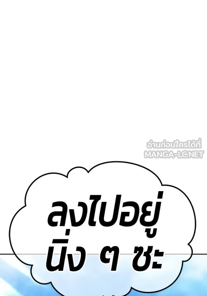 +99 ท่อนไม้ ตอนที่ 76 รูปที่ 340