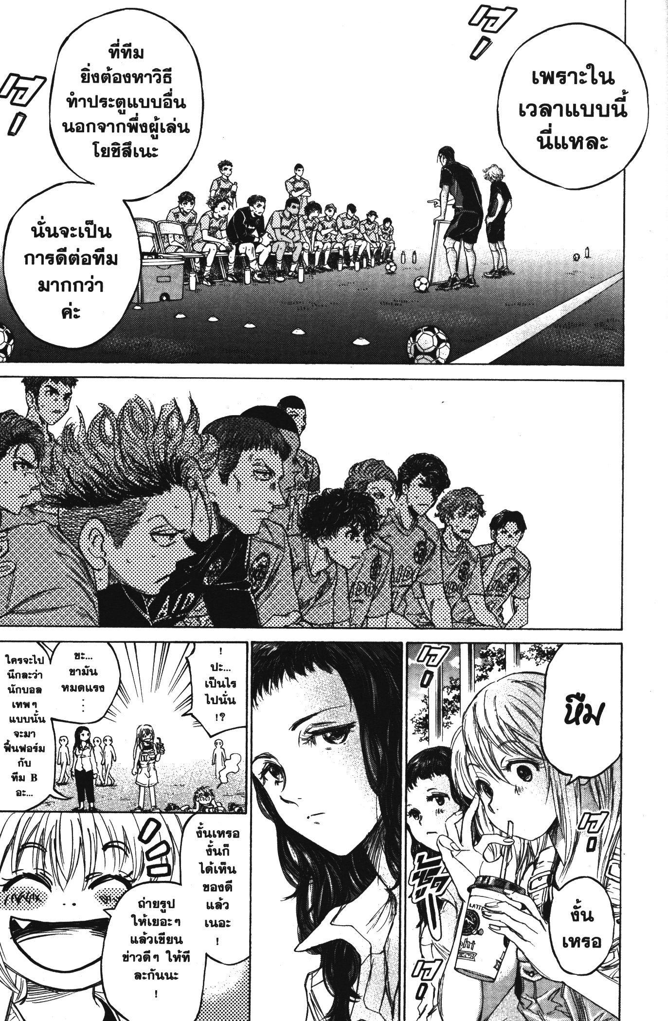Manga-lc-com อ่านมังงะ อ่านการ์ตูน ออนไลน์ ฟรี Ao Ashi แข้งเด็กหัวใจนักสู้ ตอนที่ 1 2 3 4 5 6 7 8 9 10 11 12 13 14 ฟรี ไม่มีโฆษณา Manga-lc - อ่าน มังงะ อ่าน การ์ตูน ออนไลน์ อ่านมังงะ ฟรี