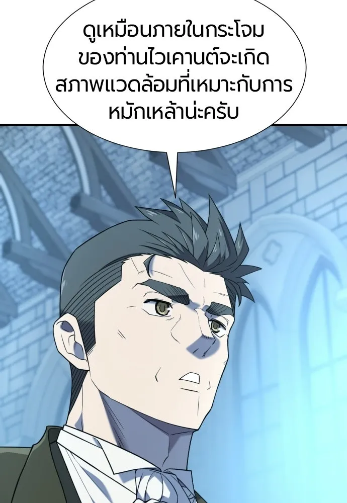 ยอดสถาปนิกผู้พิทักษ์อาณาจักร ตอนที่ 213 คนเราย่อมเปลี่ยนแปลง (2) รูปที่ 29