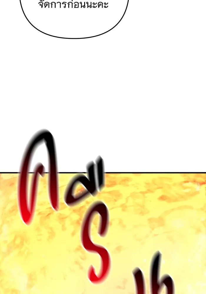 สัปดาห์นี้งดอัปตอนใหม่ ตอนที่ 82 รูปที่ 103