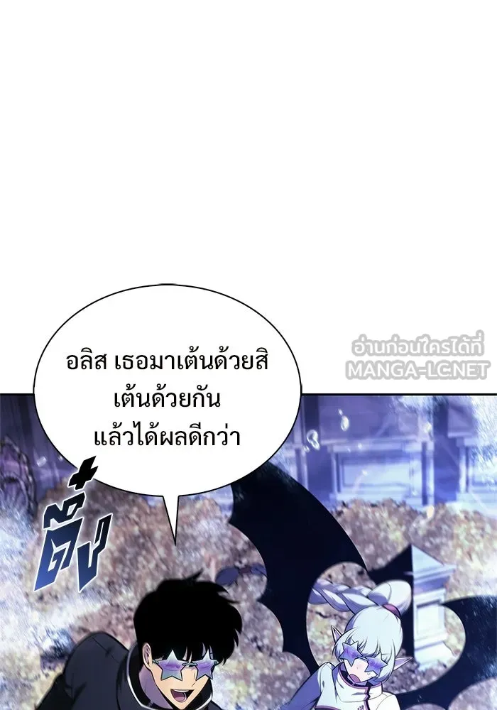 ผู้เล่นหน้าใหม่เลเวลแมกซ์ ตอนที่ 263 เมืองใต้ทะเล 'แอตแลนติส& รูปที่ 57