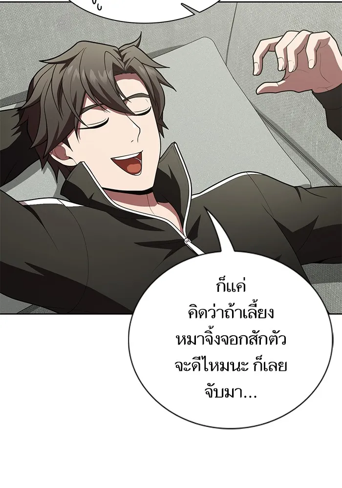 ผู้เล่นขั้นเทพแห่งหอคอยฝึกสอน ตอนที่ 84 รูปที่ 97