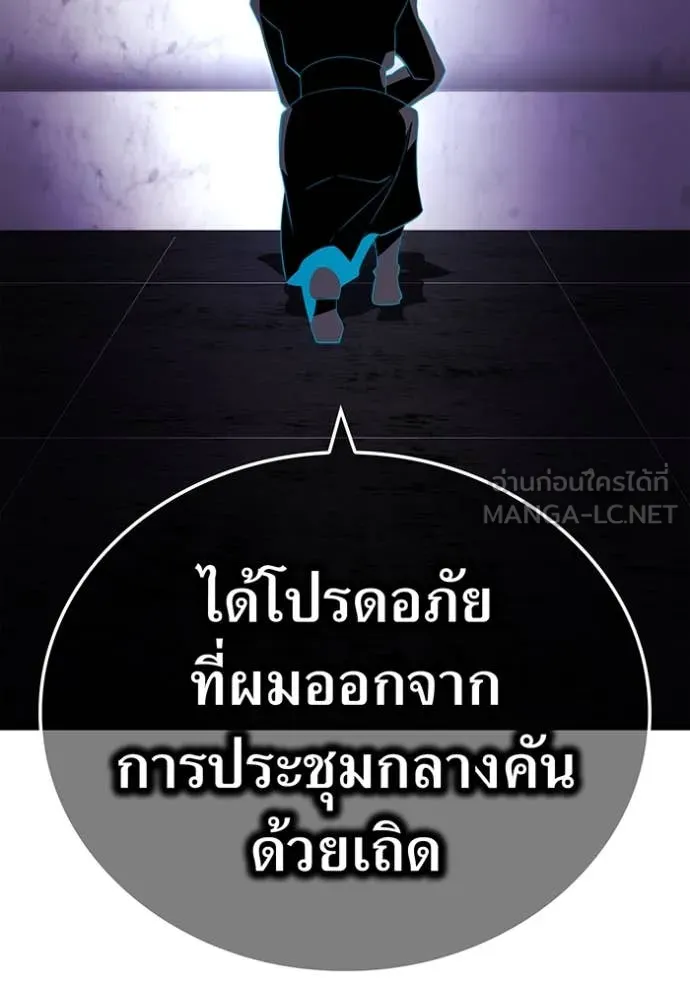 ฮันเตอร์สกิลโกง ตอนที่ 74 รูปที่ 34