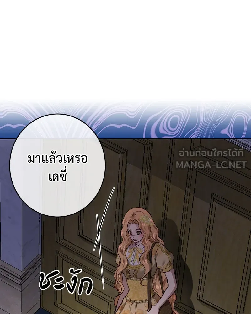 เจ้าหญิงคลั่งแห่งวังหลวง ตอนที่ 101 รูปที่ 12