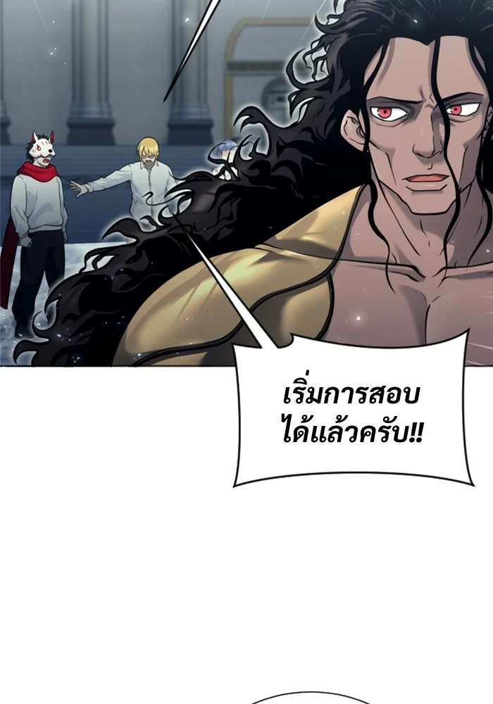 อูเร็ค มาซิโน่ ตอนที่ 32 การทดสอบบทใหม่ 4 รูปที่ 152