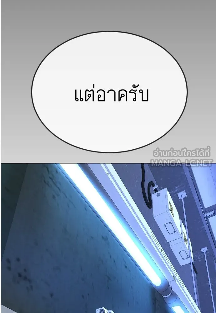 ยุคแห่งยอดมนุษย์ ตอนที่ 109 รูปที่ 156