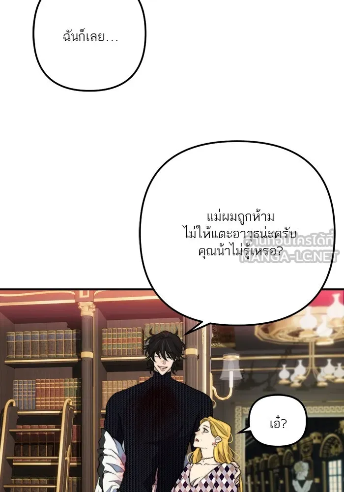 เปย์นี้เพื่อนาย My Sugar Baby ตอนที่ 79 เดือนแรก  กลับสู่การควบคุม รูปที่ 27