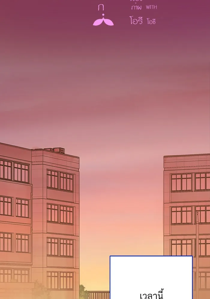 ฉันมันร้าย หรือเพราะโลกไม่น่ารัก ตอนที่ 124 รูปที่ 5