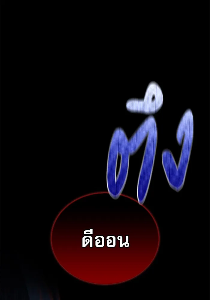 ผมไม่ได้เก่งอย่างที่คิด ตอนที่ 75 (จบซีซัน 1) รูปที่ 19