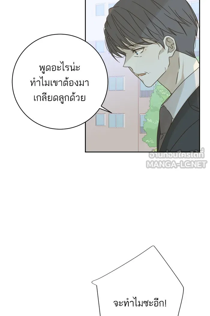 ฉันมันร้าย หรือเพราะโลกไม่น่ารัก ตอนที่ 67 รูปที่ 72