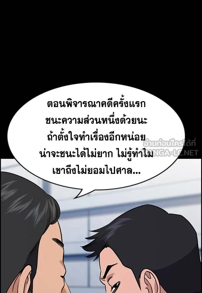 การศึกษาที่แท้จริง ตอนที่ 192 รูปที่ 103