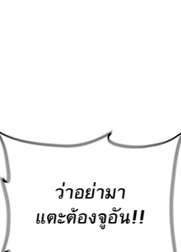 ราชาลานประลอง ตอนที่ 33 รูปที่ 175