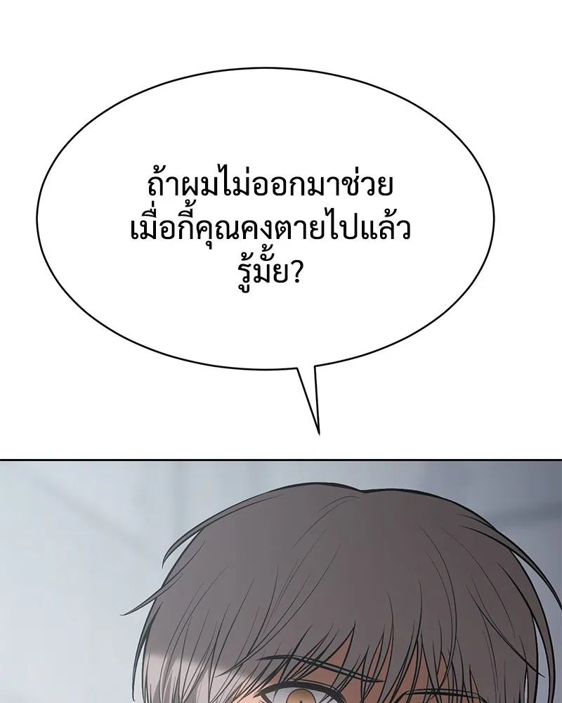 แบคXX ตอนที่ 61 รูปที่ 194