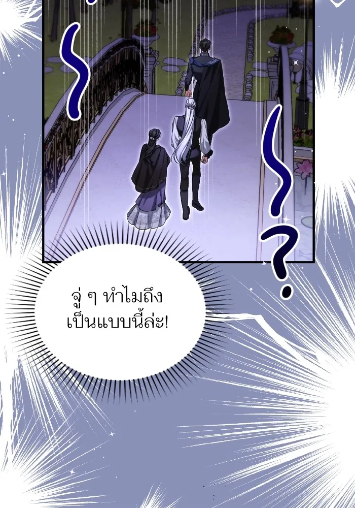 แด่ตัวละครโปรดที่ถูกทิ้ง ตอนที่ 80 รูปที่ 49