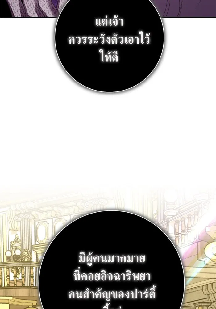 ชิงชีวิตพลิกลิขิตชะตา ตอนที่ 128. nostalgia nine(1) รูปที่ 94