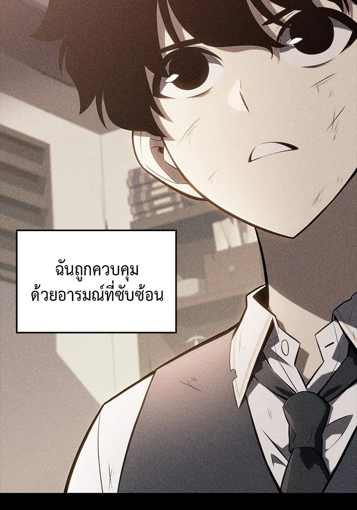 ลูกชายคนเล็กของดยุกคือมือสังหาร ตอนที่ 17 รูปที่ 61