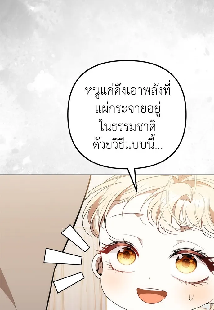 ยัยจิ๋วสมองแจ๋ว ตอนที่ 22 รูปที่ 17