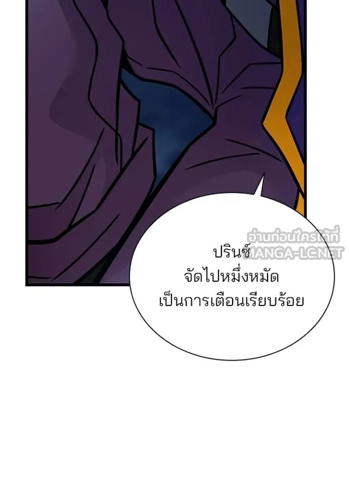 Villain to kill ตอนที่ 224 รูปที่ 25