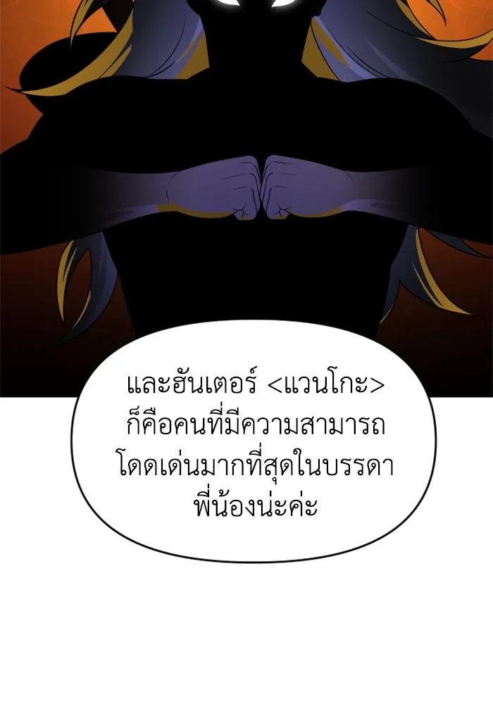 อดีตบอสหอคอย ตอนที่ 39 รูปที่ 131