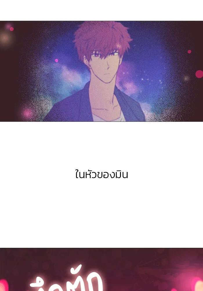 อย่าล้อเล่นกับหัวใจ ตอนที่ 10 รูปที่ 5