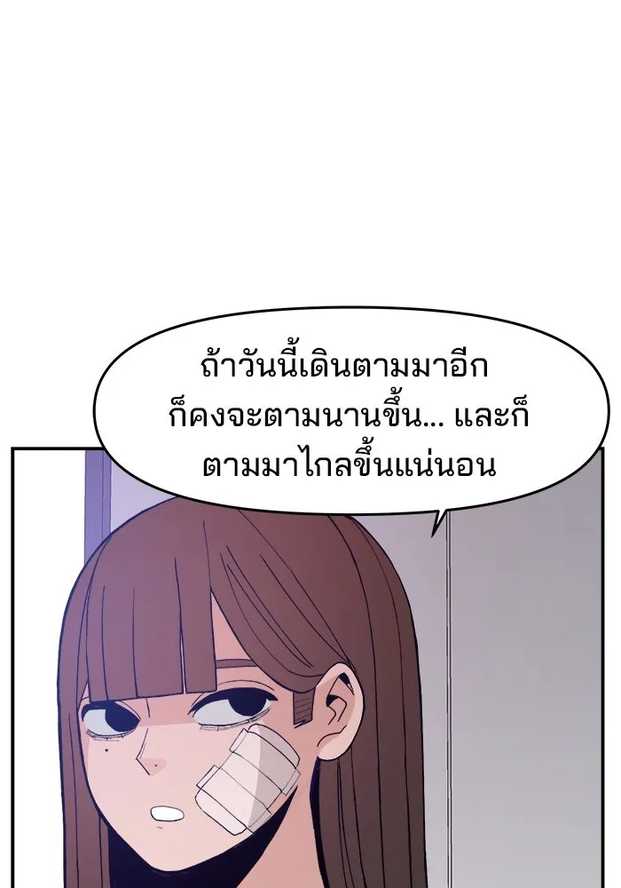 ห้องเรียนสาวแสบ ตอนที่ 63 รูปที่ 44