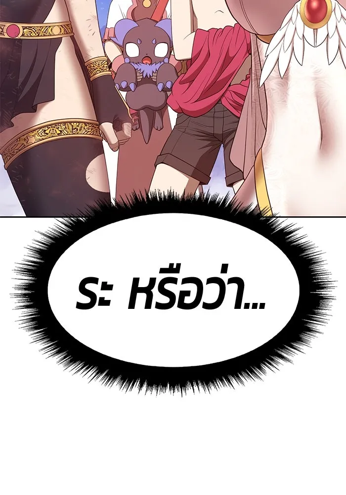 +99 ท่อนไม้พร้อมบวก ตอนที่ 75 รูปที่ 140