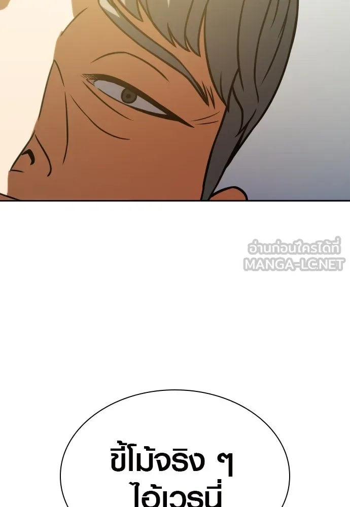 นักรบแช่แข็ง ตอนที่ 10 รูปที่ 21