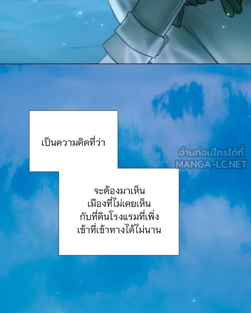 เซเรน่า ตอนที่ 96 รูปที่ 21