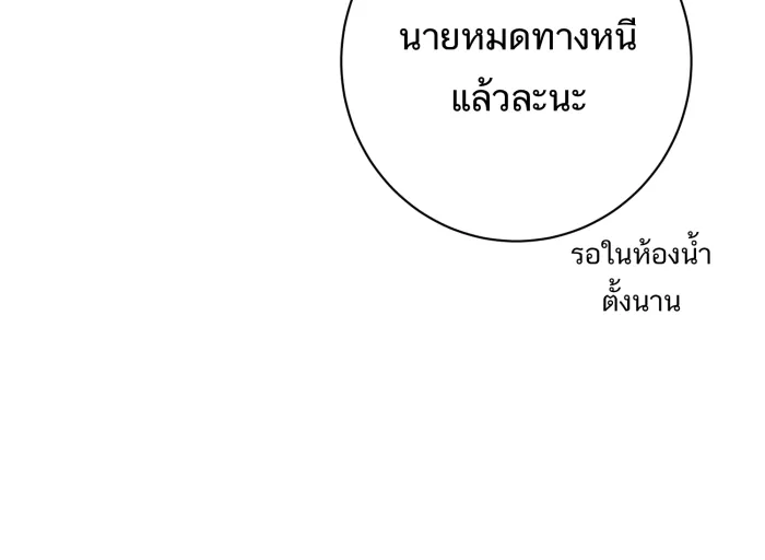 ตื่นมาอีกทีก็เป็นนายเอกไปซะแล้ว ตอนที่ 34 รับผิดชอบ รูปที่ 14