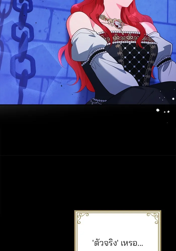 แผนหย่าสามีทรราช ตอนที่ 95 รูปที่ 49