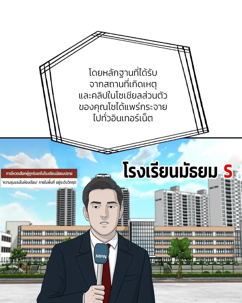 Pyramid Game เกมพีระมิด ตอนที่ 83 รูปที่ 31