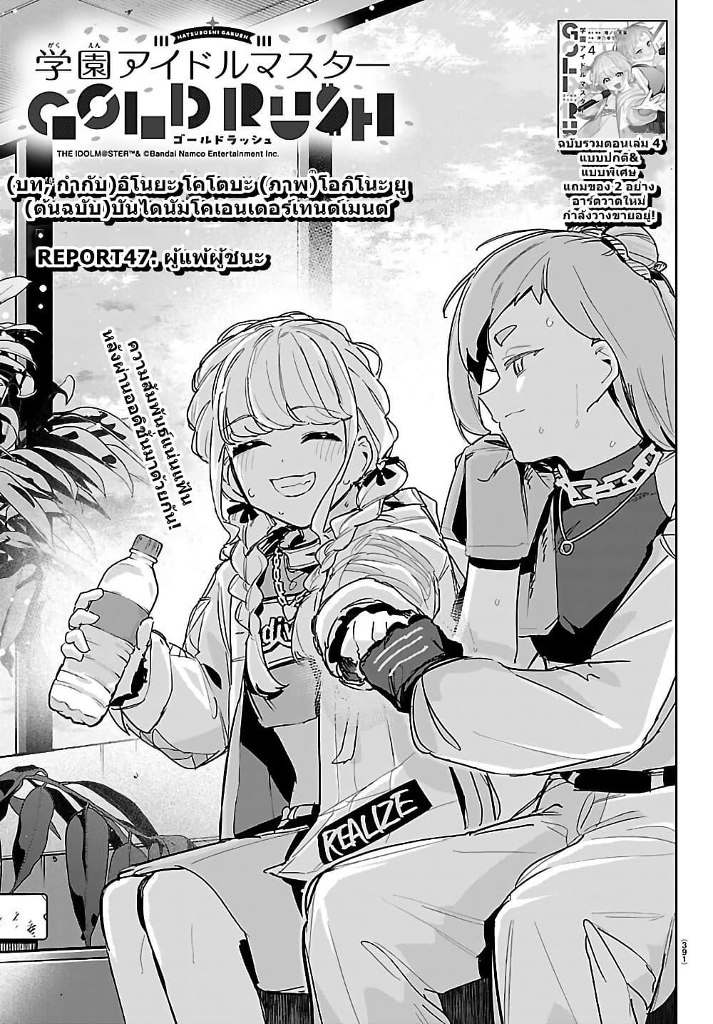 Manga-lc-com อ่านมังงะ อ่านการ์ตูน ออนไลน์ ฟรี Gakuen Idolm@aster Gold Rush ตอนที่ 1 2 3 4 5 6 7 8 9 10 11 12 13 14 ฟรี ไม่มีโฆษณา Manga-lc - อ่าน มังงะ อ่าน การ์ตูน ออนไลน์ อ่านมังงะ ฟรี