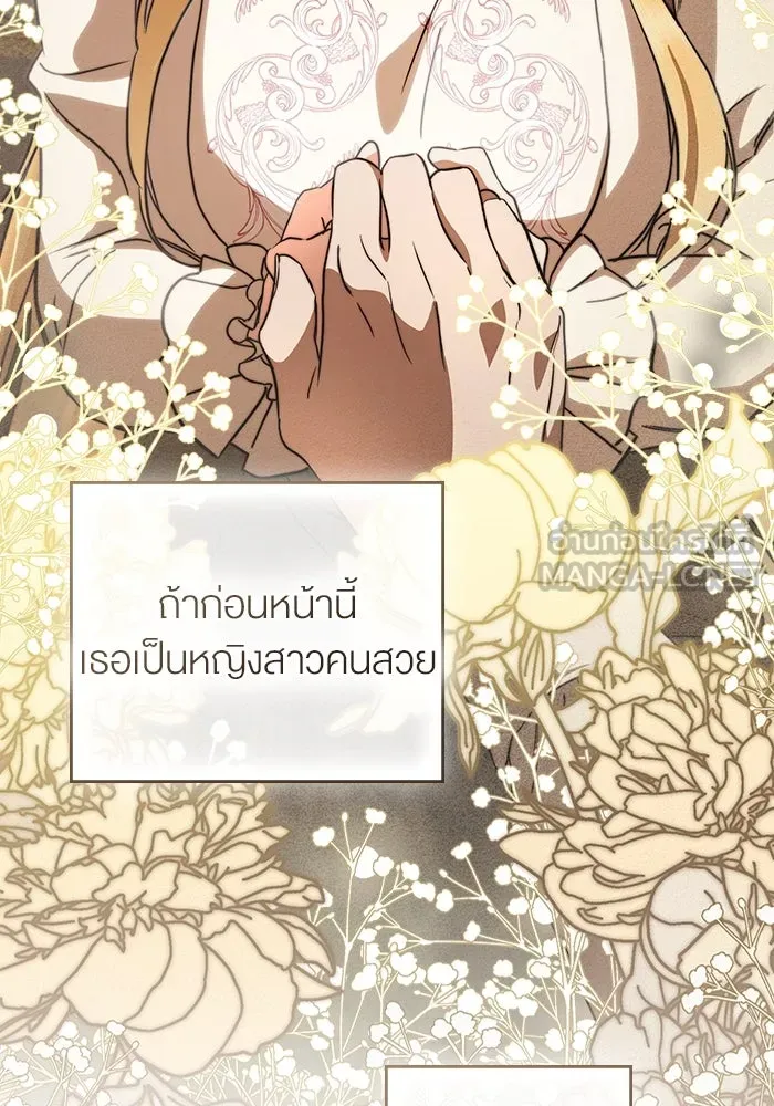 กู้ชีวิตลิขิตท่านเอิร์ล ตอนที่ 33 รูปที่ 57