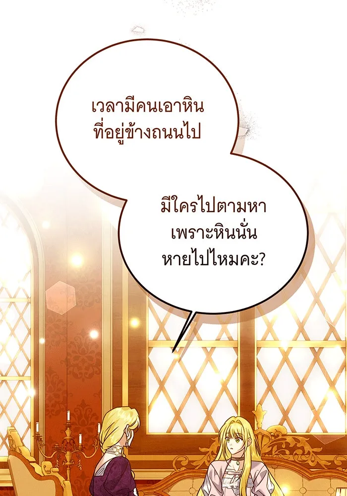 เปลี่ยนบทร้ายให้เป็นบทรัก ตอนที่ 31 รูปที่ 41