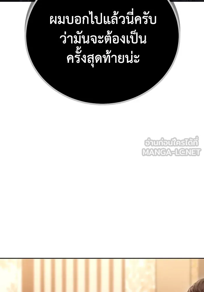 ละลายรักให้ล้นใจ ตอนที่ 20 รูปที่ 3