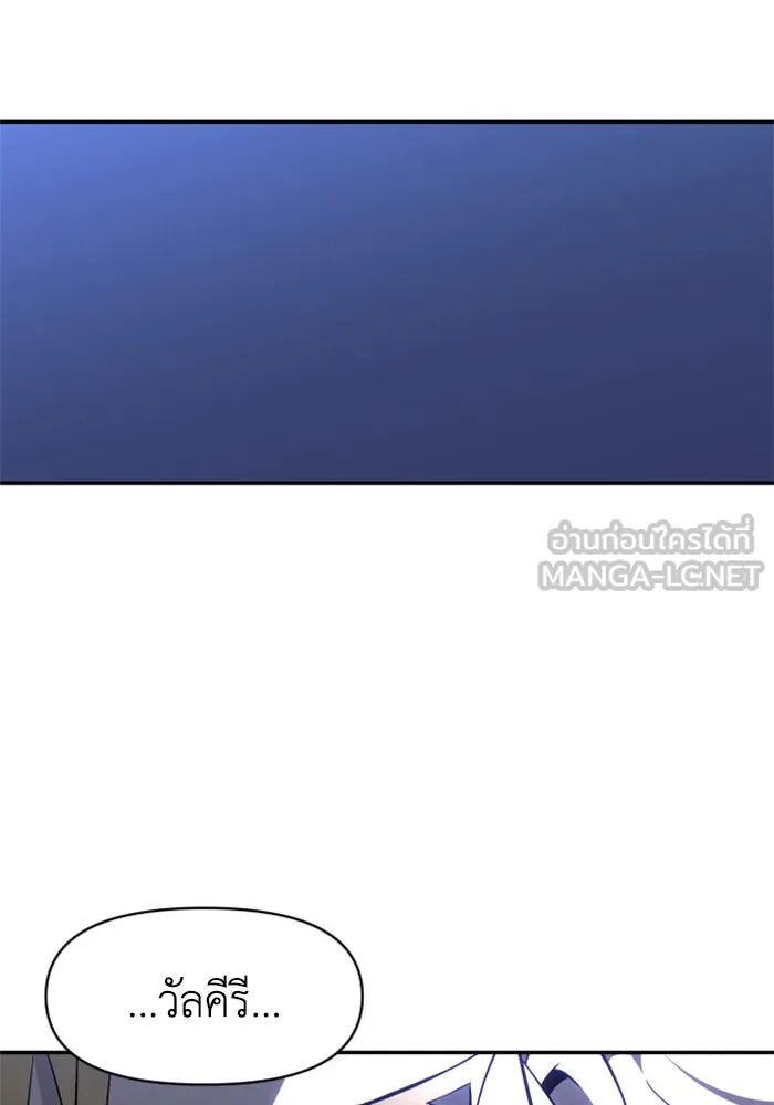 อดีตบอสหอคอย ตอนที่ 7 รูปที่ 135