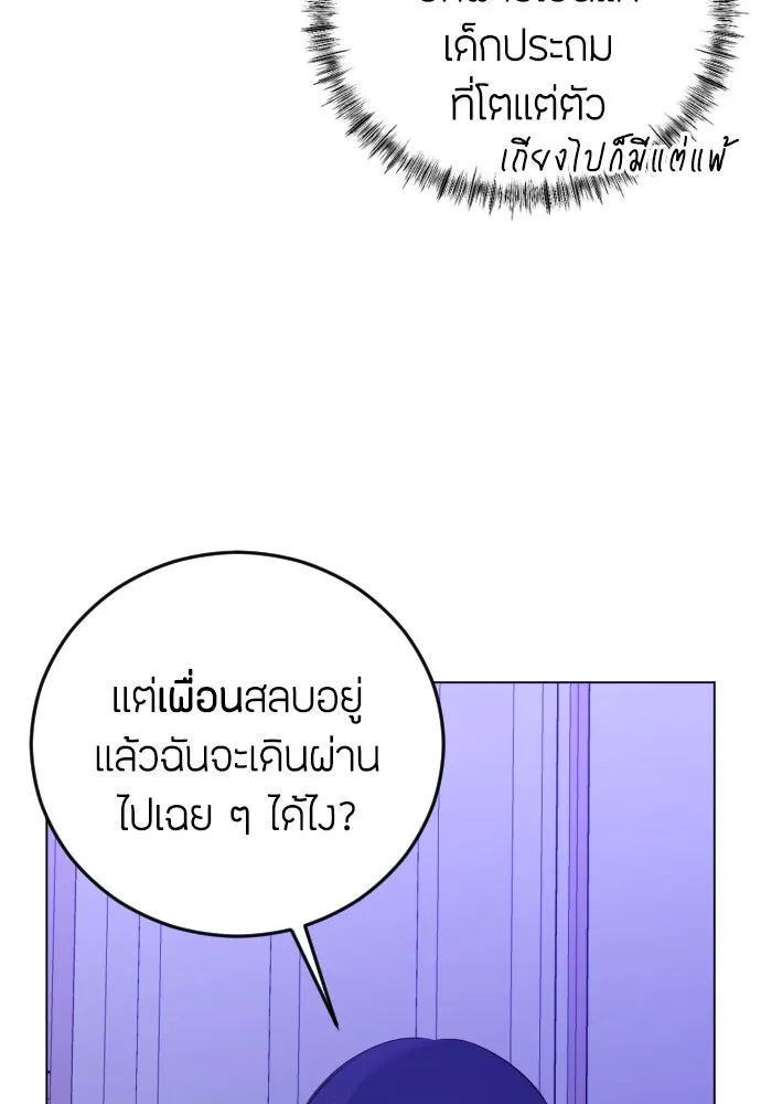 วิธีหนีตายจากนิยายโรคจิต ตอนที่ 10 รูปที่ 67