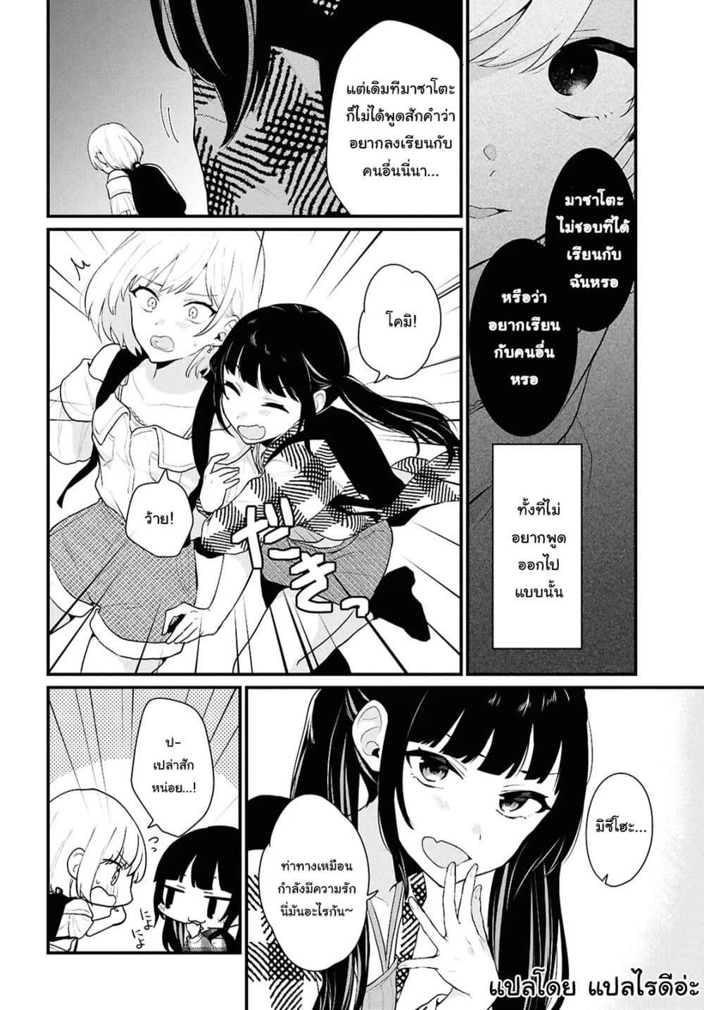 Manga-lc-com อ่านมังงะ อ่านการ์ตูน ออนไลน์ ฟรี Danjohi 15 no Sekai demo Futsu ni Ikirareru to Omotta ~ Geki Juu Kanjou na Kanojotachi ga Mujikaku Danshi ni Honrousaretara ตอนที่ 1 2 3 4 5 6 7 8 9 10 11 12 13 14 ฟรี ไม่มีโฆษณา Manga-lc - อ่าน มังงะ อ่าน การ์ตูน ออนไลน์ อ่านมังงะ ฟรี