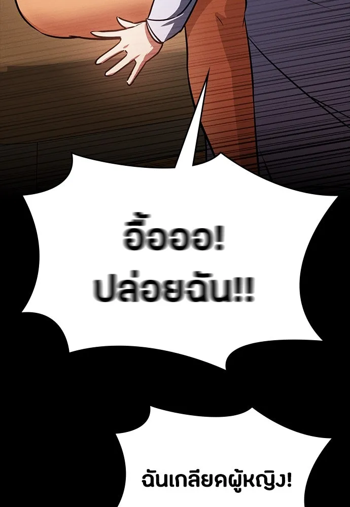 มือสังหารพันธุ์อมตะ ตอนที่ 42 รูปที่ 149