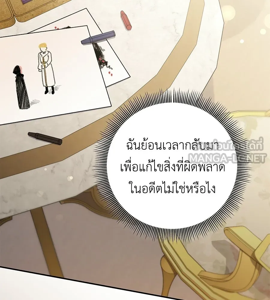 คุณพ่อของหนูคือศัตรูในชาติก่อน ตอนที่ 2 รูปที่ 30