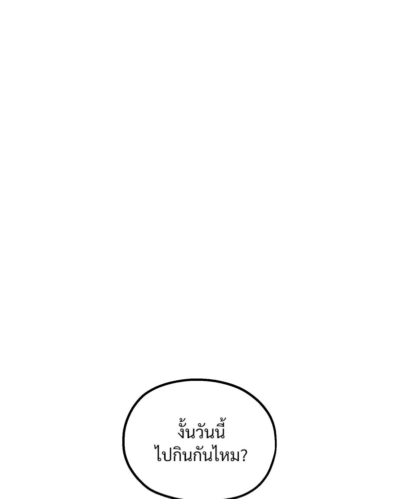 Pyramid Game เกมพีระมิด ตอนที่ 70 รูปที่ 95