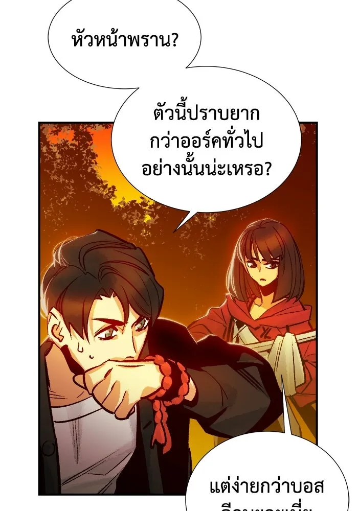 The Lone Necromancer ตอนที่ 8 รูปที่ 62