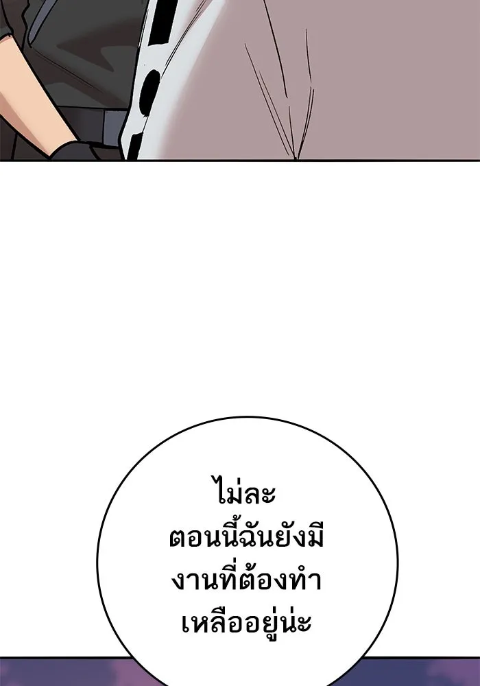 ยอดคนเลเวลทะลุ ตอนที่ 90 อินดิเคเตอร์มิติสูง รูปที่ 193
