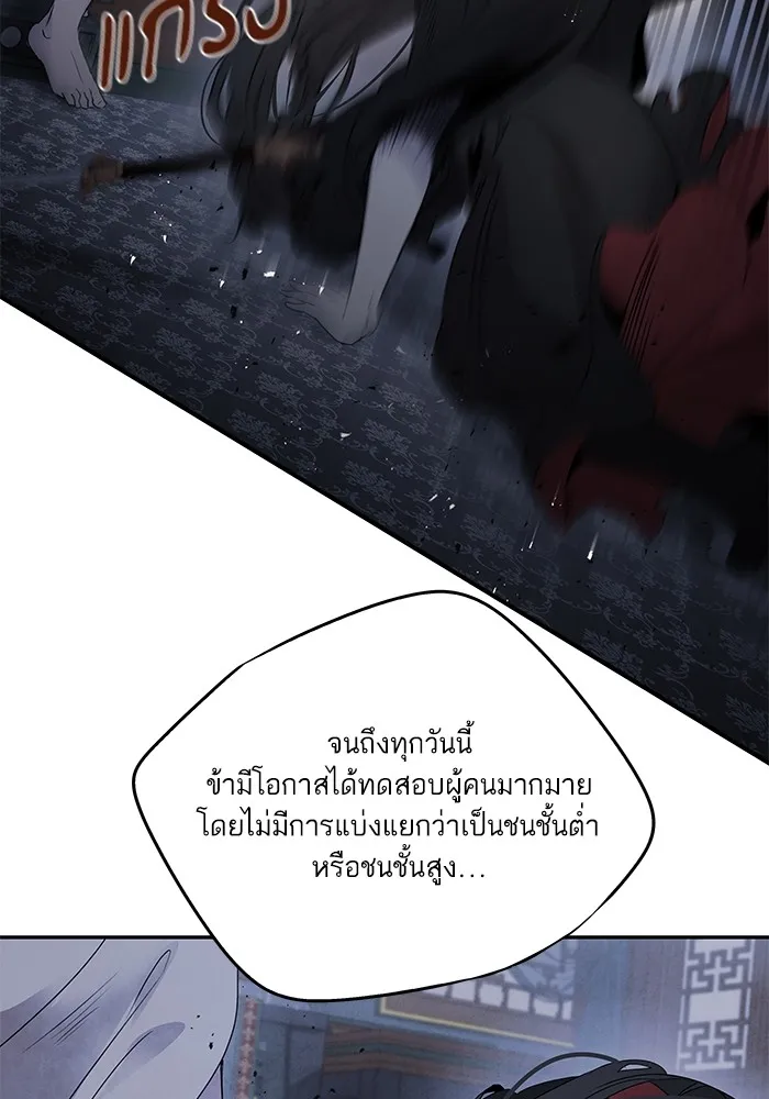 อาซา ตอนที่ 35 โจยอง รูปที่ 58