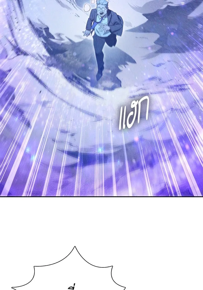 My S-Class Hunters ตอนที่ 137 งูเพชร เบลลาเร่ รูปที่ 4